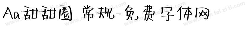 Aa甜甜圈 常规字体转换
